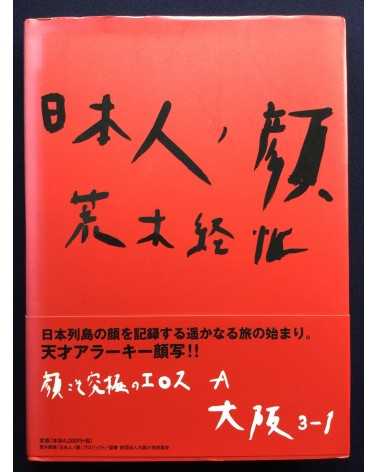 Nobuyoshi Araki - Japanese Faces Osaka 3-1 - 2002