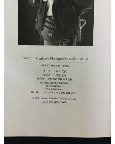 Suzuki Sadahiro - Sayo, Daughter’s Photography Birth to Adult -