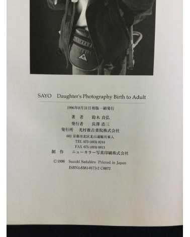 Suzuki Sadahiro - Sayo, Daughter’s Photography Birth to Adult -