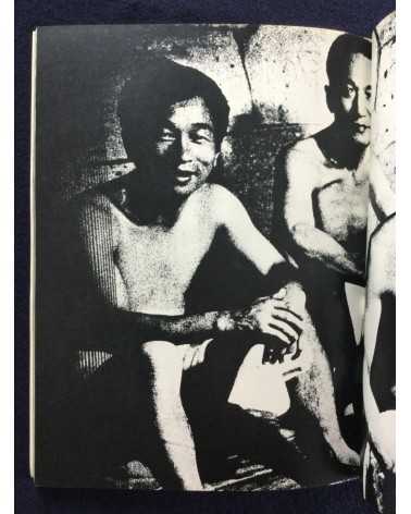 Tamiko Nishimura - Shikishima - 1973