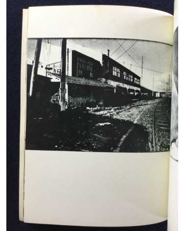 Tamiko Nishimura - Shikishima - 1973
