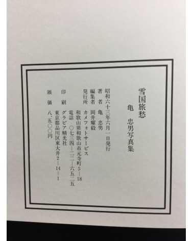 Tadao Kame - Snow Country Trip - 1988
