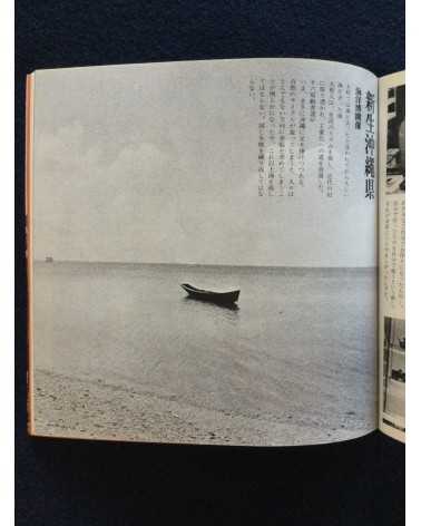 Bunkashi - Okinawa 72, First Issue - 1972
