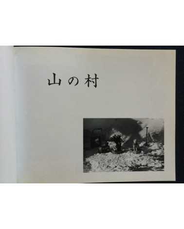 Juzo Shimizu - Kotsusa no onna - 1993