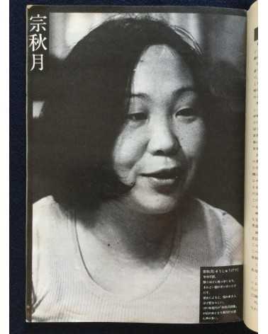 Asian Eye - Vol.1, No.2 - 1975