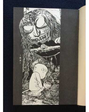 Shigeru Mizuki - Yokai Art Book - 1970