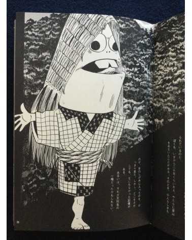 Shigeru Mizuki - Yokai Art Book - 1970