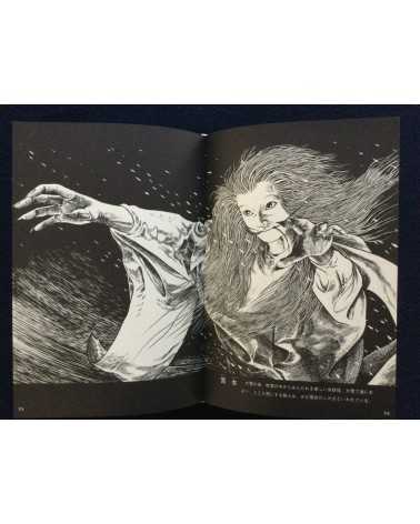 Shigeru Mizuki - Yokai Art Book - 1970