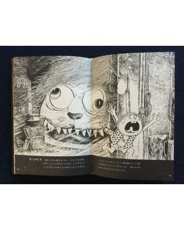 Shigeru Mizuki - Yokai Art Book - 1970