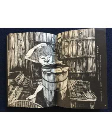 Shigeru Mizuki - Yokai Art Book - 1970