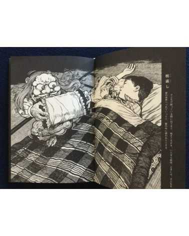 Shigeru Mizuki - Yokai Art Book - 1970