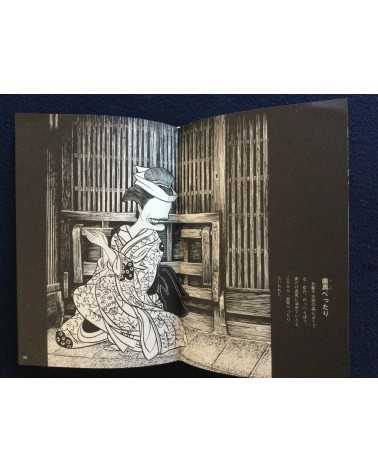 Shigeru Mizuki - Yokai Art Book - 1970