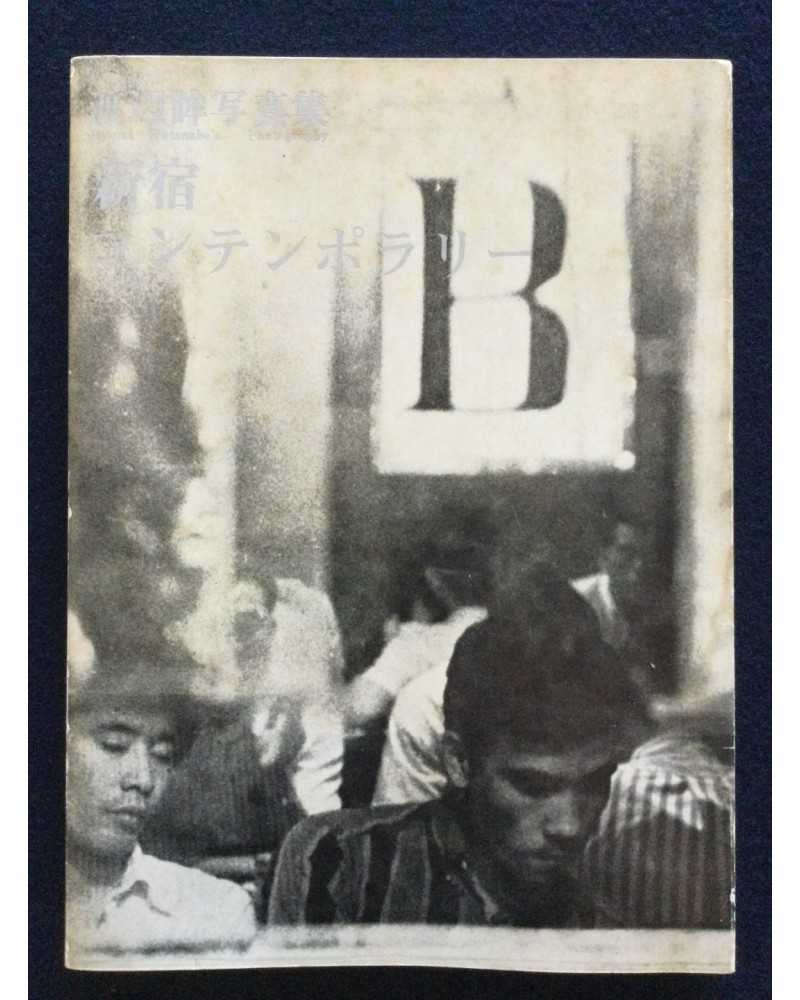 Hitomi Watanabe - Shinjuku Contemporary - 1968