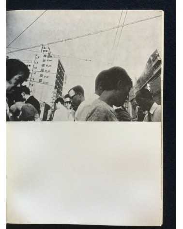 Hitomi Watanabe - Shinjuku Contemporary - 1968