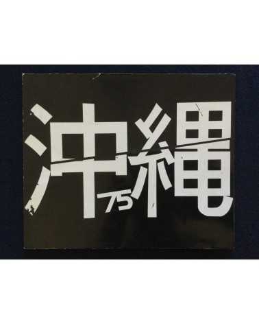 Student Collective - Okinawa 75 - 1975