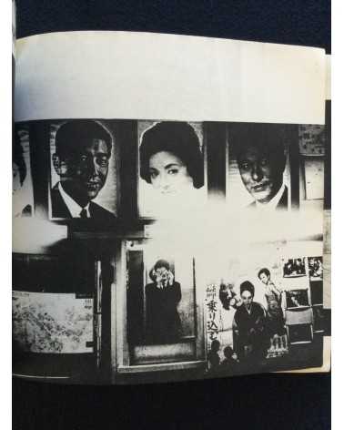 Daido Moriyama - Japan: A Photo Theater - 1968