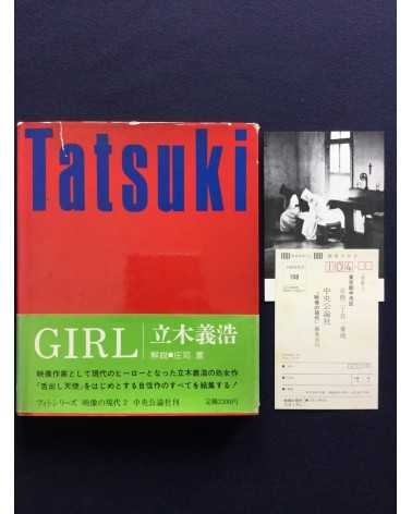 Yoshihiro Tatsuki - Girl Eizo no Gendai 2 - 1971