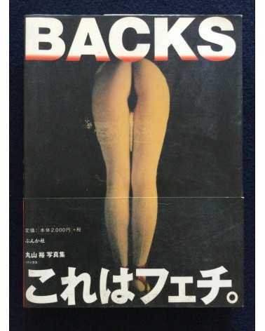 Hiroshi Maruyama - Backs - 1997