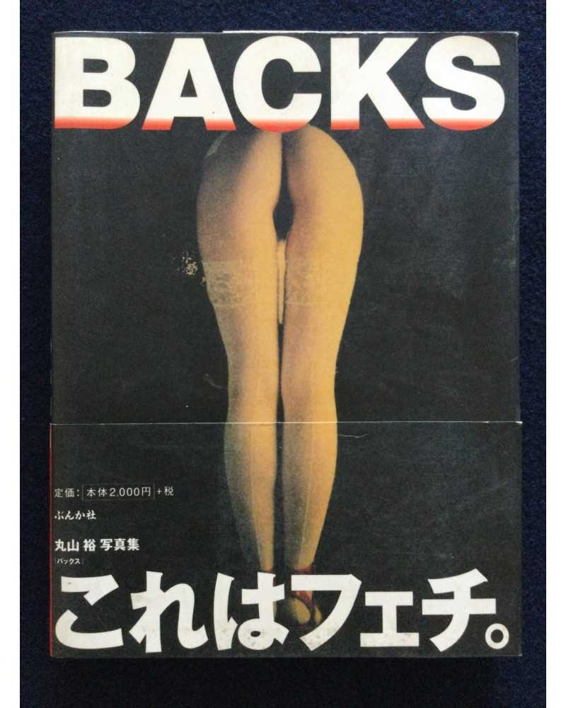 Hiroshi Maruyama - Backs - 1997