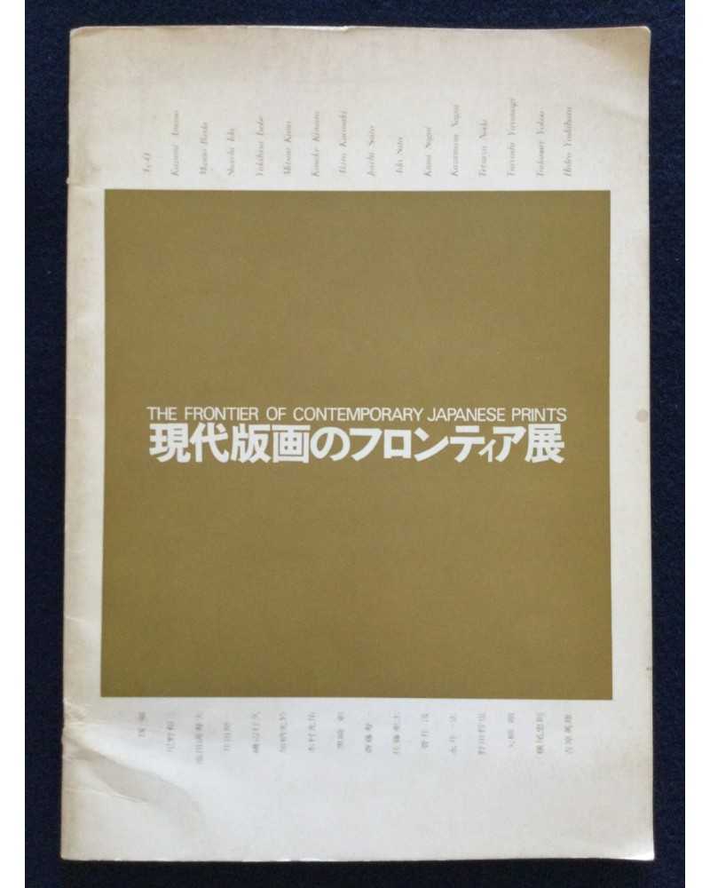The Frontier of Contemporary Japanese Prints - 1970