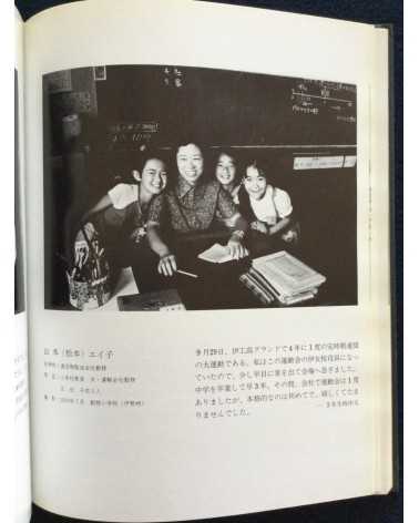 Manabu Maruhashi - A Sequel to The Springtime of Life: The