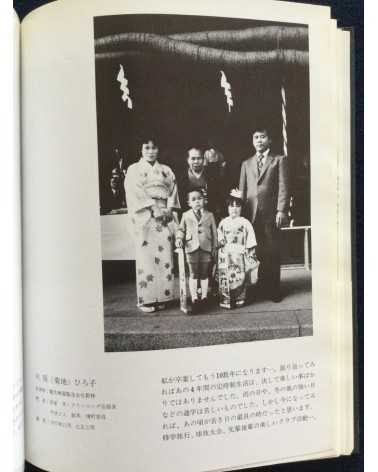 Manabu Maruhashi - A Sequel to The Springtime of Life: The