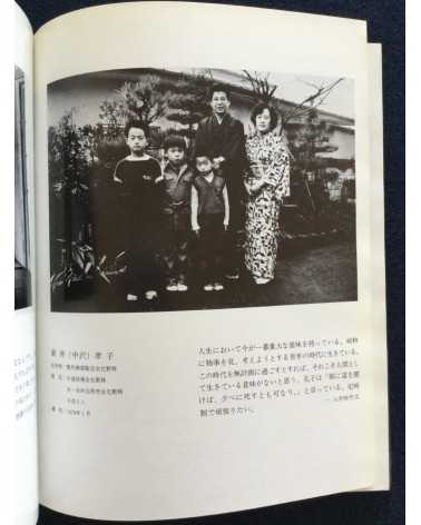 Manabu Maruhashi - A Sequel to The Springtime of Life: The