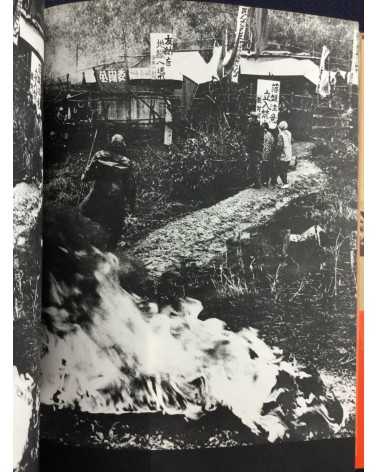 Tadao Mitome - Sanrizuka: Hokuso Plateau on Fire, Document 1966-71 - 1971