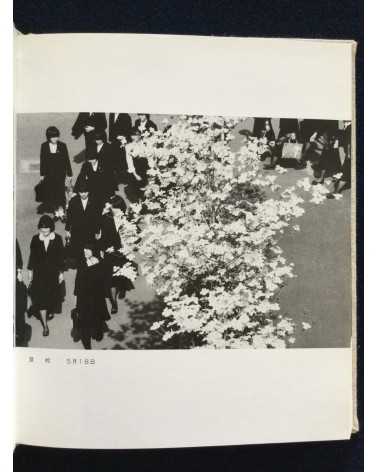 Manabu Maruhashi - New, The Springtime of Life: The Record of