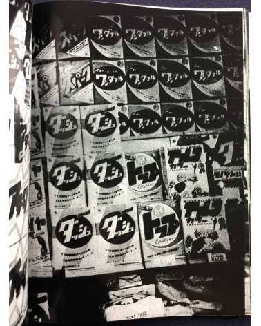 Daido Moriyama - Farewell Photography - 2006