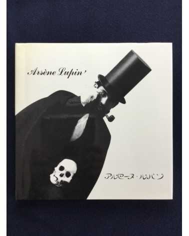 Kaoru Usui - Arsene Lupin - 1985