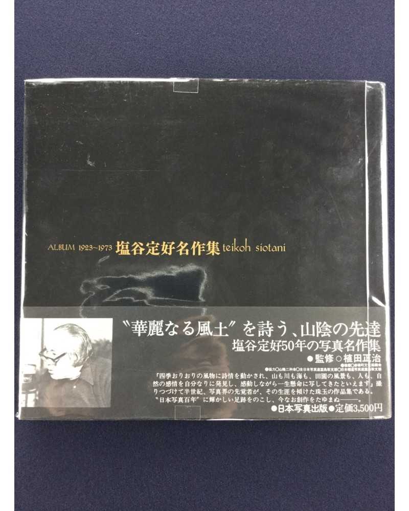 Teiko Shiotani (Teikoh Siotani) - Album 1923-1973 - 1975