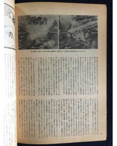 Yu Objet Magazine - Vol.1-6 - 1971-1973