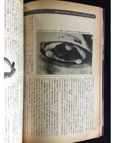 Yu Objet Magazine - Vol.1-6 - 1971-1973