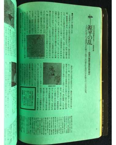 Yu Objet Magazine - Vol.1-6 - 1971-1973