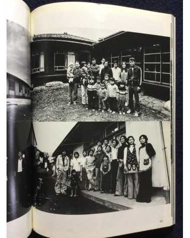 Makoto Maekawa - Boat People Vietnamese Refugees in Japan - 1978