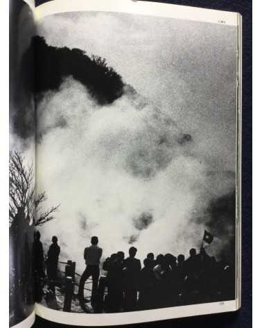 Makoto Maekawa - Boat People Vietnamese Refugees in Japan - 1978