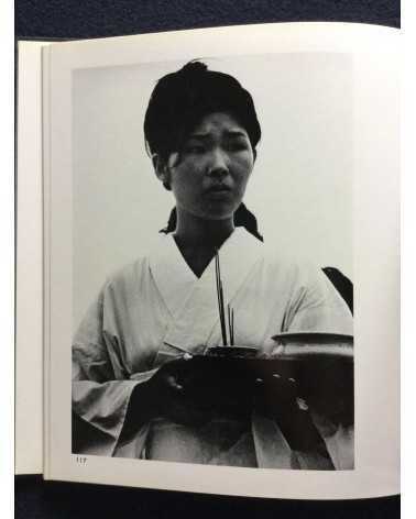 Kusukazu Uraguchi - Shima Fudoki - 1978