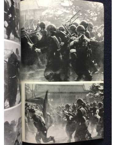 Hiroshi Kawashima - May Day Incident - 1967