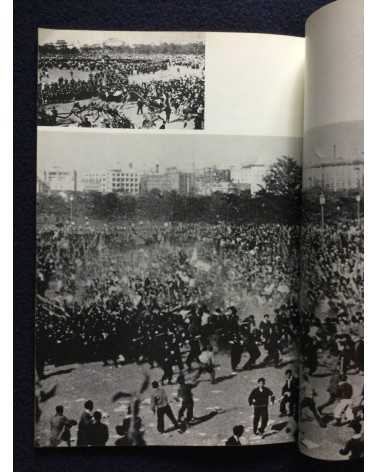 Hiroshi Kawashima - May Day Incident - 1967