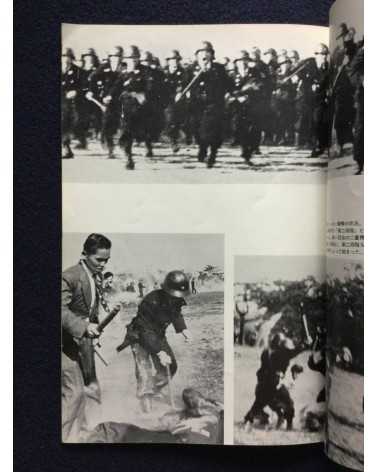 Hiroshi Kawashima - May Day Incident - 1967