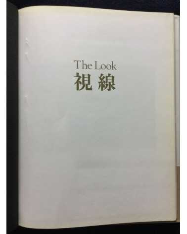 George Hashiguchi - The Look - 1998