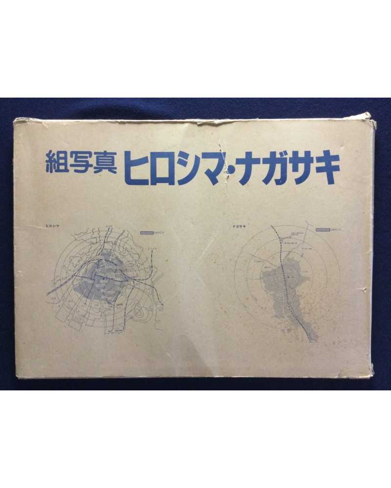 Japan Teachers Union - Hiroshima Nagasaki - 1986