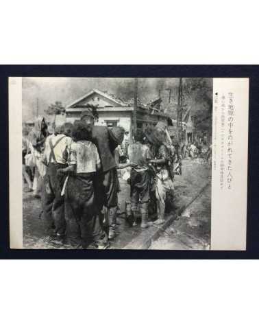 Japan Teachers Union - Hiroshima Nagasaki - 1986