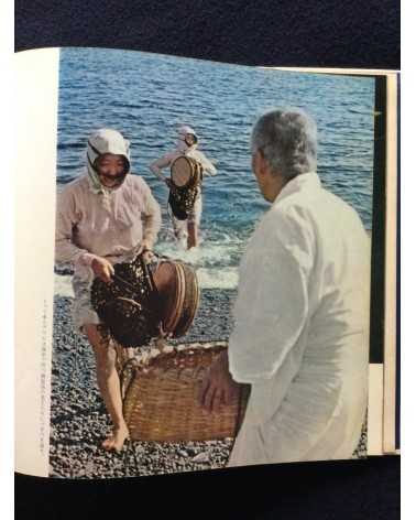 Yoshinobu Nakamura - Ama Woman Sea Divers in Japan - 1962