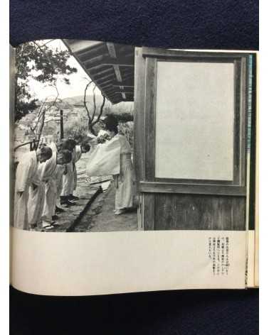 Yoshinobu Nakamura - Ama Woman Sea Divers in Japan - 1962