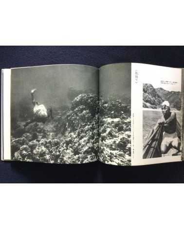 Yoshinobu Nakamura - Ama Woman Sea Divers in Japan - 1962