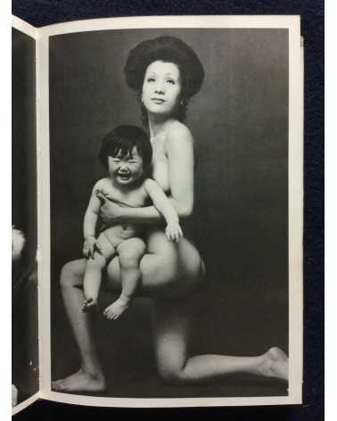 Shoji Otake - Family Nude - 1977