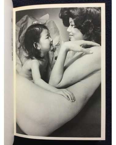 Shoji Otake - Family Nude - 1977