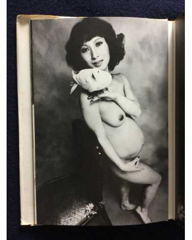 Shoji Otake - Family Nude - 1977